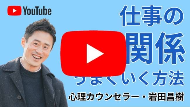 仕事の人間関係がうまくいかないときの考え方 お悩み相談室 ことり電話