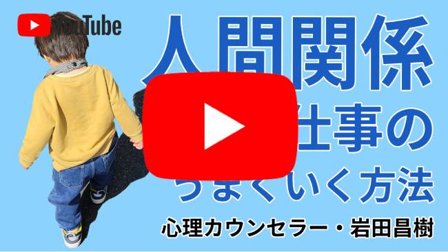 仕事の人間関係がうまくいかないときの考え方 お悩み相談室 ことり電話